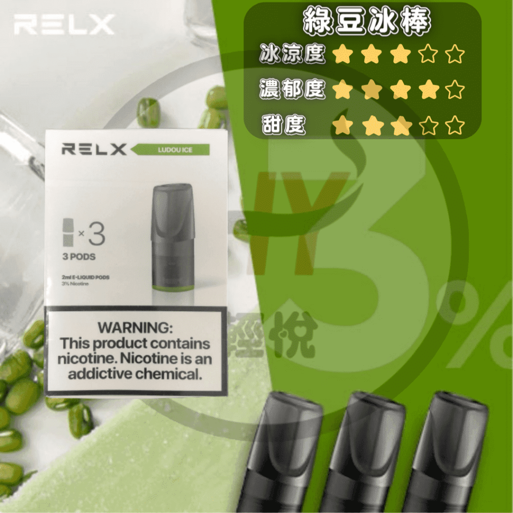 RELX-pods-relx-classic-compatible-pods-mung bean