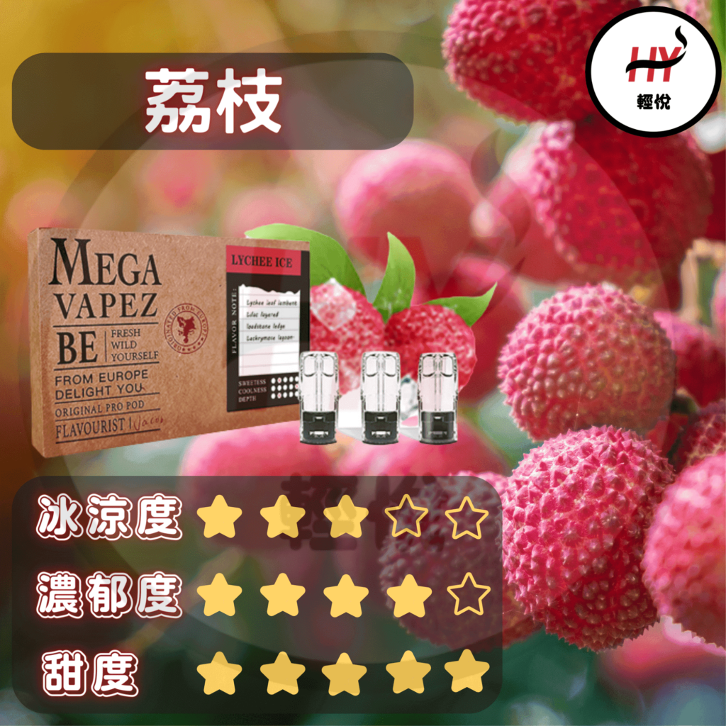 mega-pods-relx-classic-compatible-pods-lychee