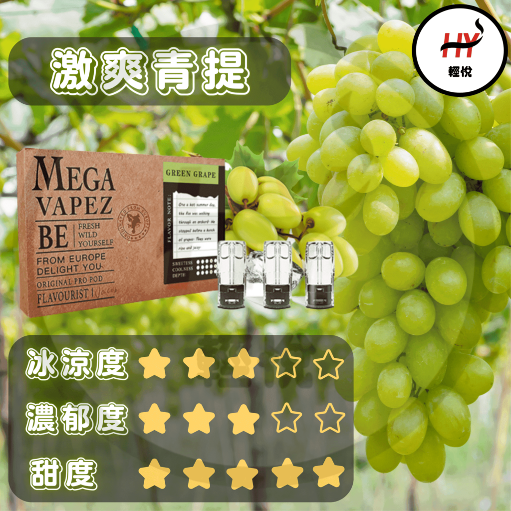 mega-pods-relx-classic-compatible-pods- green grapes