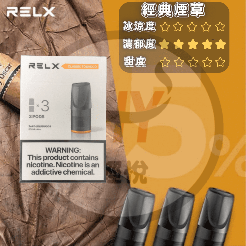 RELX-pods-relx-classic-compatible-pods-tobacco