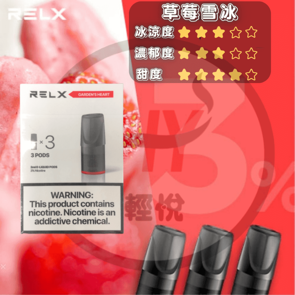 RELX-pods-relx-classic-compatible-pods-strawberry