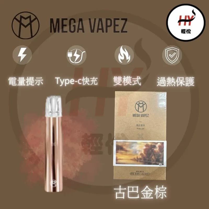 mega-vape-relx-classic-compatible-vape-brown gold-color