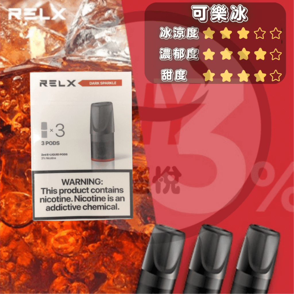 RELX-pods-relx-classic-compatible-pods-coke