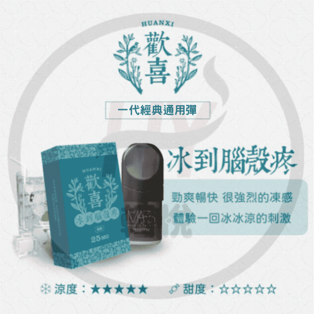 huaxi-pods-relx-classic-compatible-pods-ice to pain