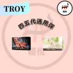 troy-pods-relx-infinity-compatible-pods-all-flavors