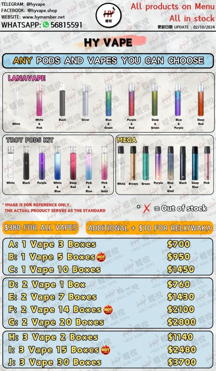 HY VAPE HK | VAPE 1 Gen | Menu