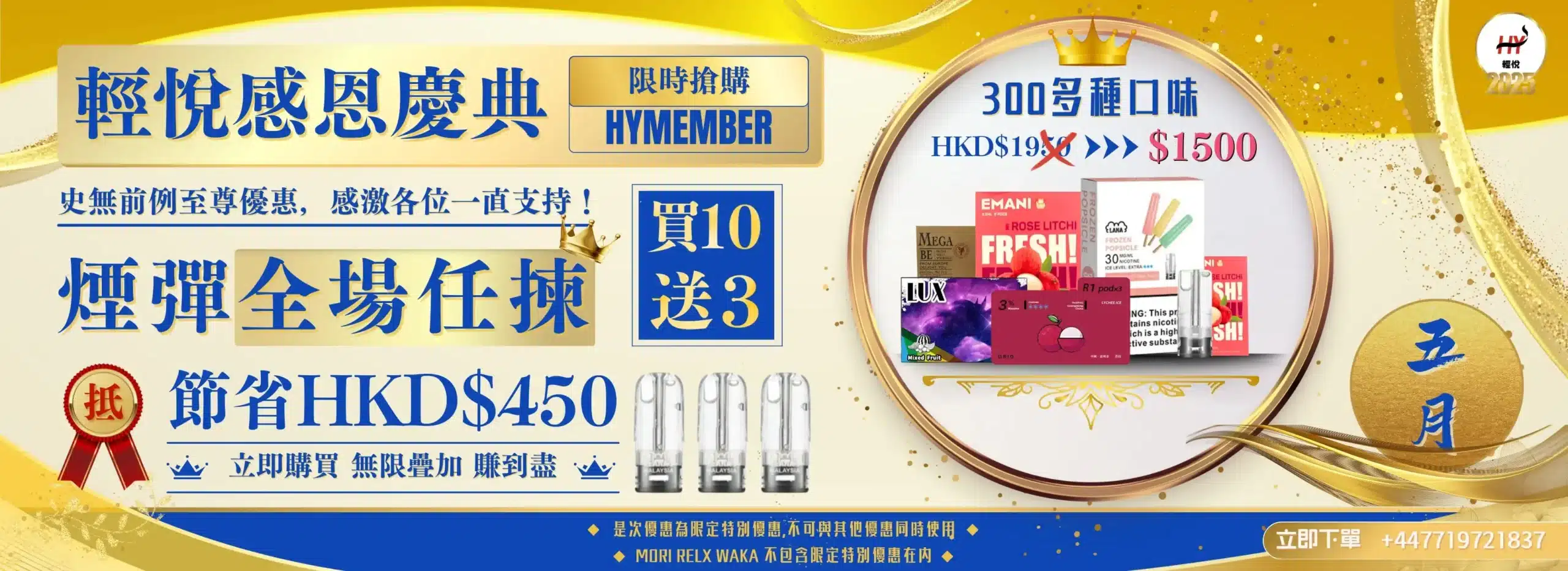 HY_PC_BANNER_大_-HY-月曆-五月