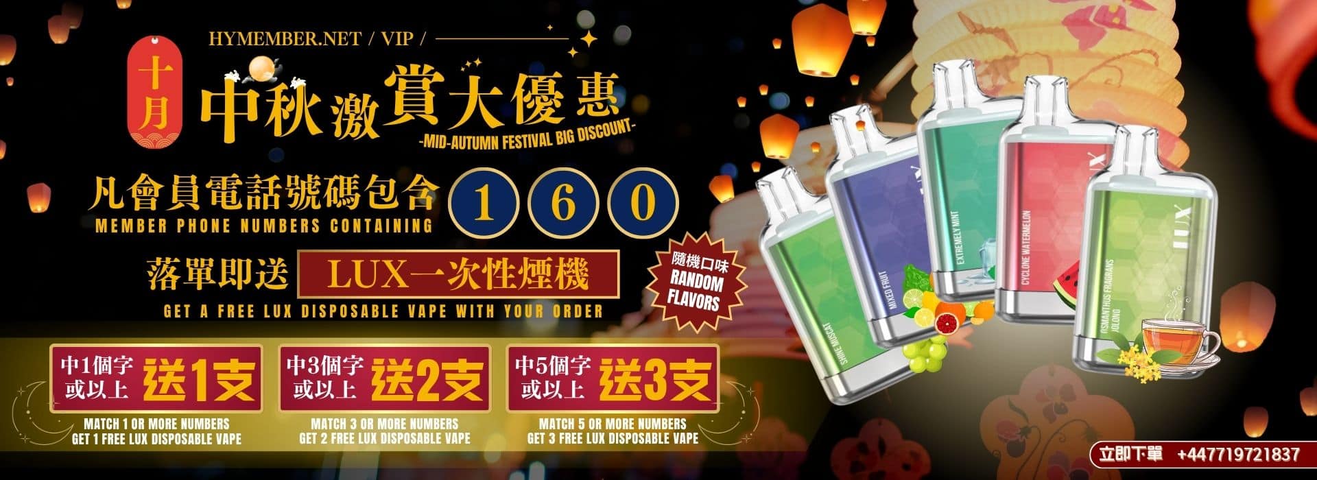 HY_PC_BANNER(大) 10月活動送lux一次性