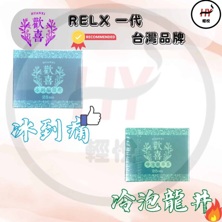 huaxi-pods-relx-classic-compatible-pods-all-flavors