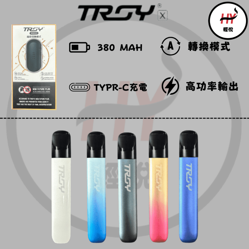 troy-vape-relx-infinity-compatible-vape-all-color