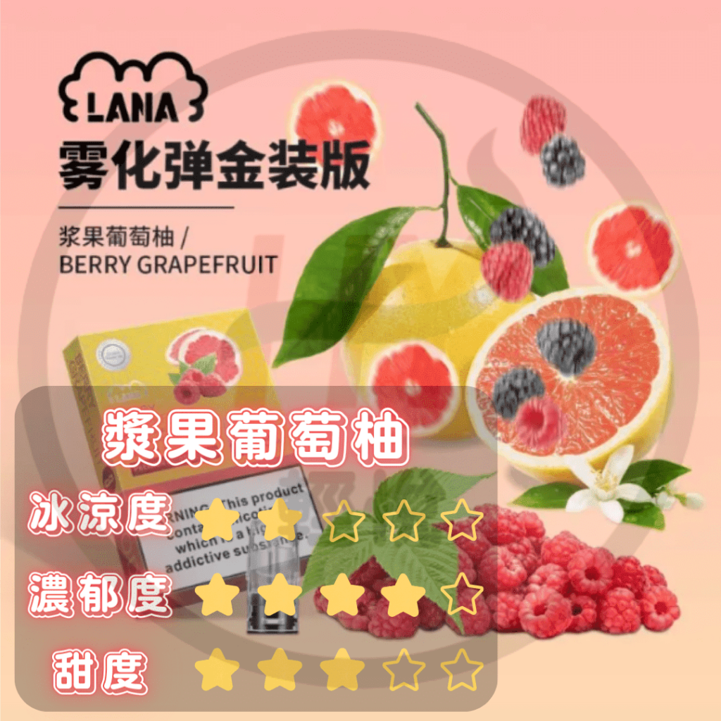 lana-pods-relx-classic-compatible-pods-berry grapefruit