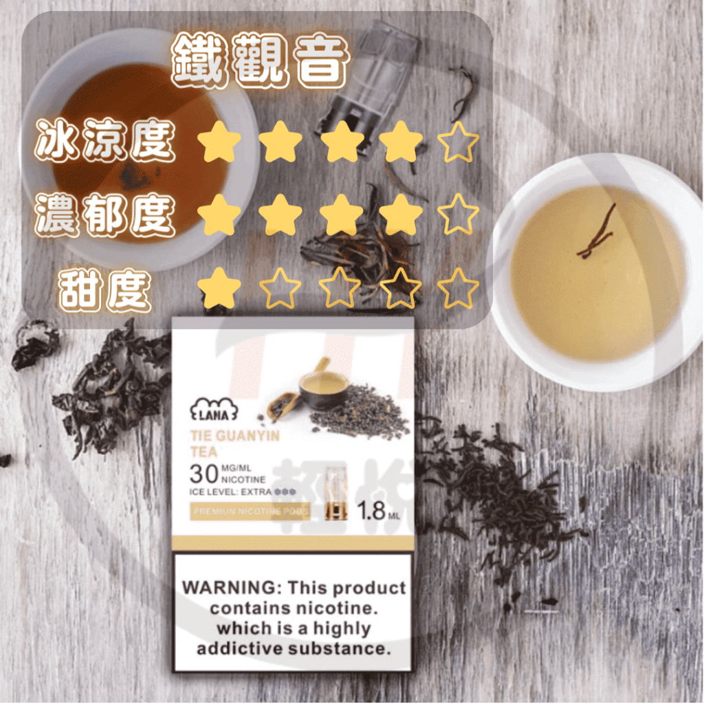 lana-pods-relx-classic-compatible-pods-tieguanyin