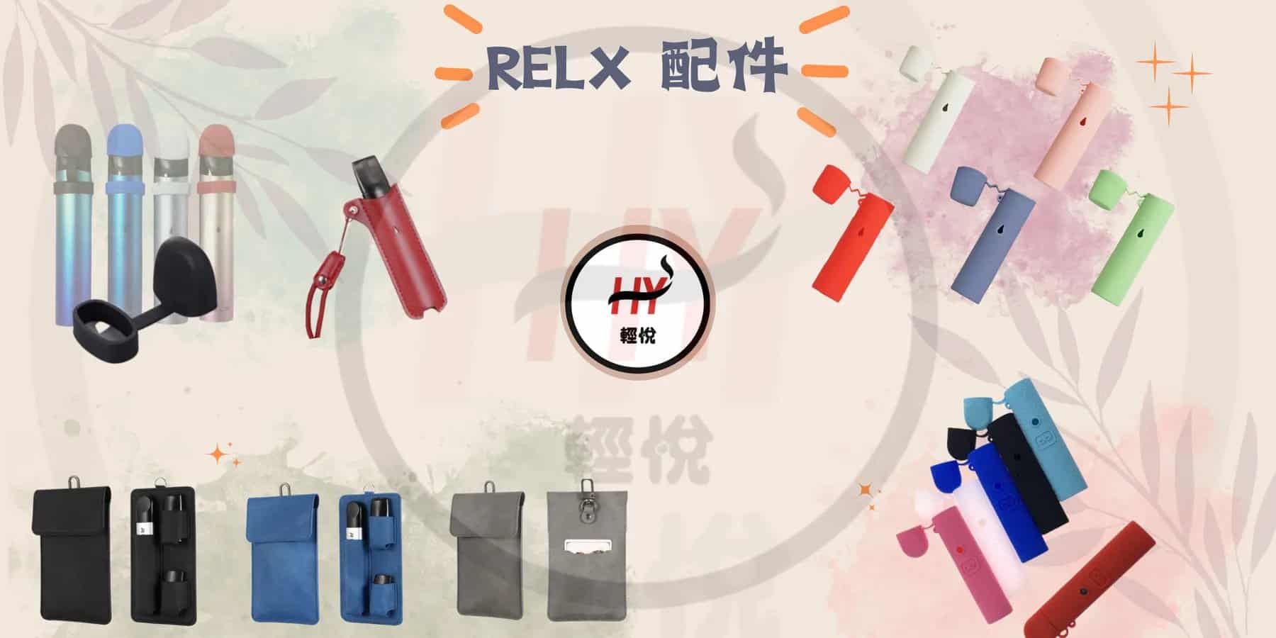 relx Accessories