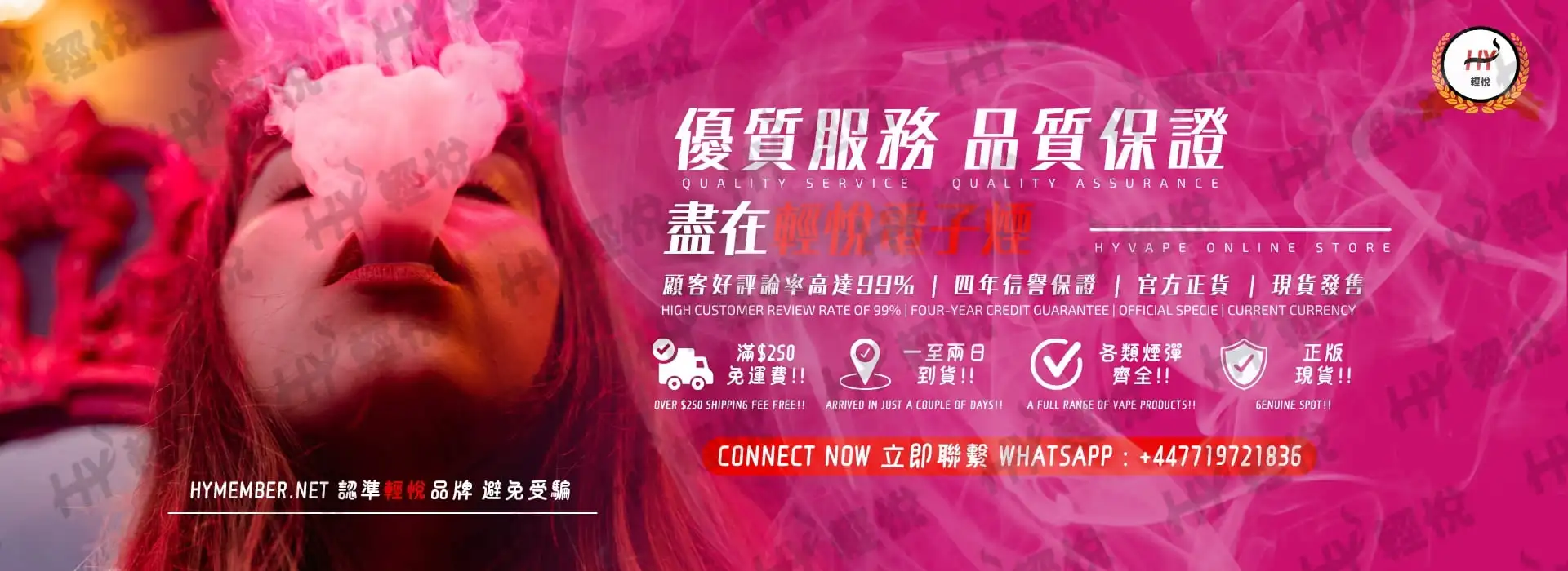 HY_PC_BANNER_大_-優質服務品質保證2 1
