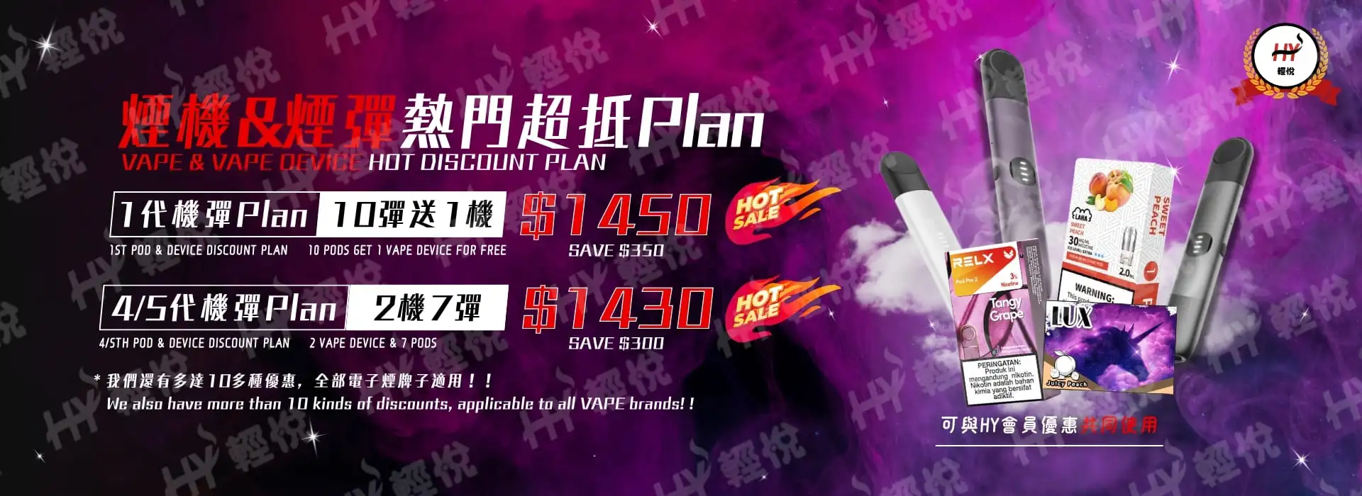 HY_PC_BANNER_大_-套餐PLAN 1
