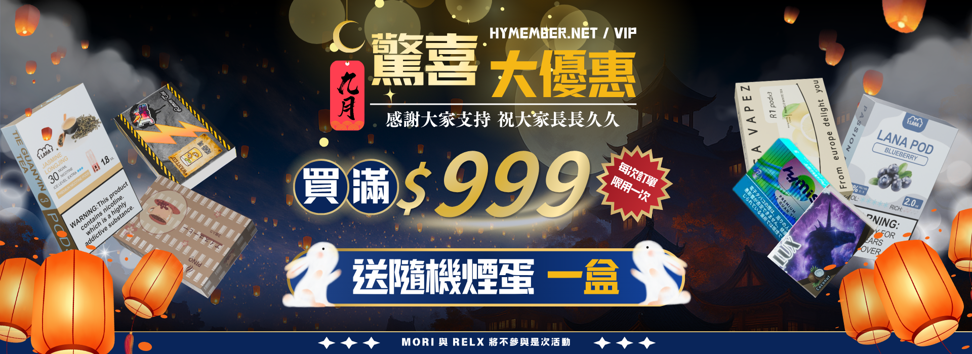 9月活動PC